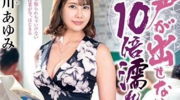 IQQQ-040 无法出声的绝顶授业-夏川步美